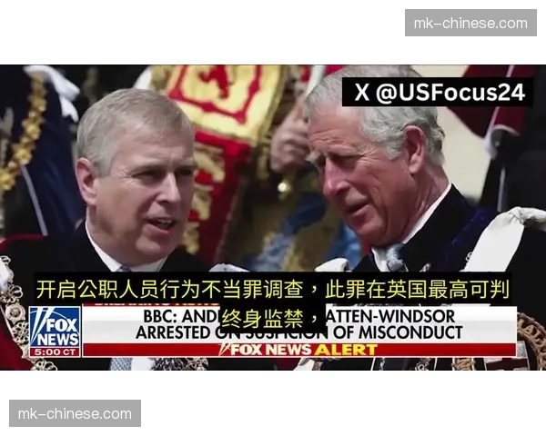 英国警方通报：已逮捕三名在欧冠客队看台区燃放烟火的球迷