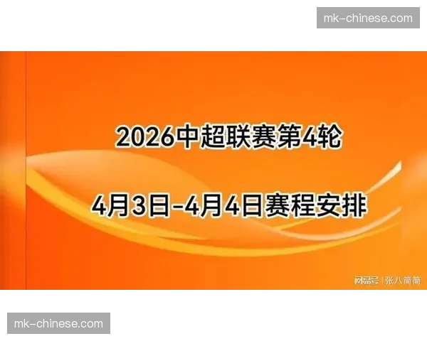【2026年4月中超联赛·非赛事·消息中超官方发布四月“为地球而战”环保主题活动
