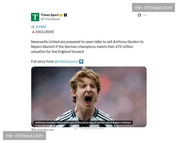 纽卡斯尔边锋安东尼·戈登被拜仁、阿森纳追逐，标价至少7000万镑