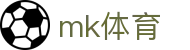 mk体育（中国）官方网站 - 官方平台与赛事入口